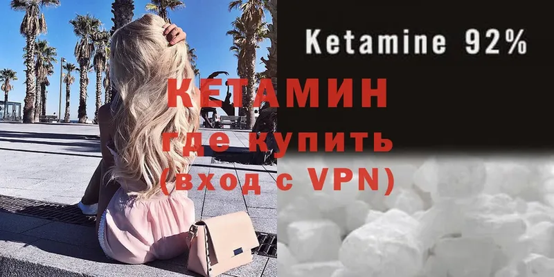 Кетамин ketamine  Верхний Тагил 